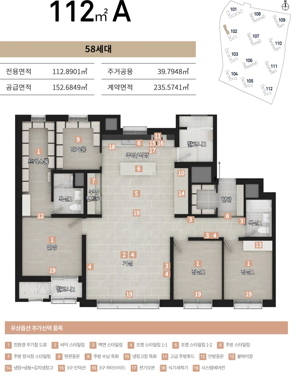 청주 신분평 더웨이시티 112type