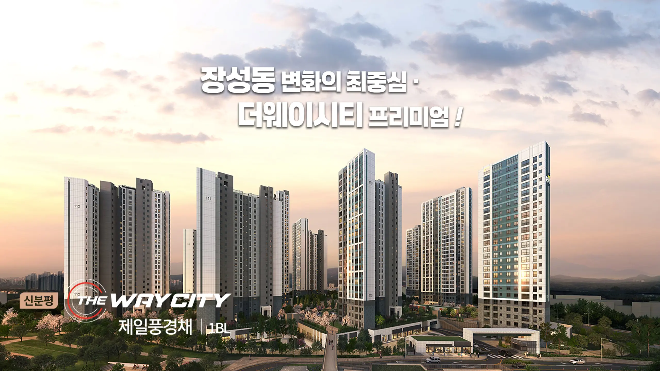 신분평 더웨이시티 건물외관입니다